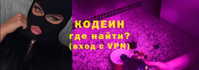 Codein Purple Drank  Фурманов 